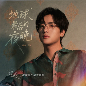 世界第一群交会幕后花絮拍摄过程
